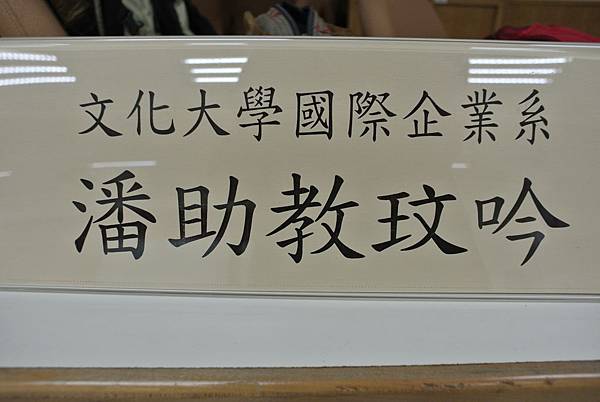 104.03.18-文官培訓-賞識自已欣賞別人-EQ情緒管理溝通沒距離-詹翔霖教授