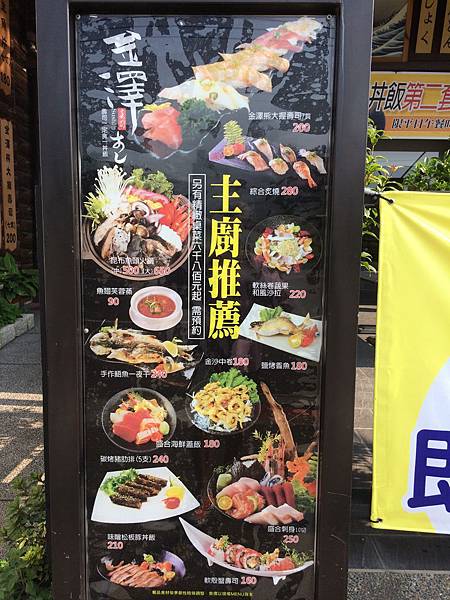 IMG_01106.08.20-創業知能-創業贏家-金澤日本料理店-詹翔霖老師62