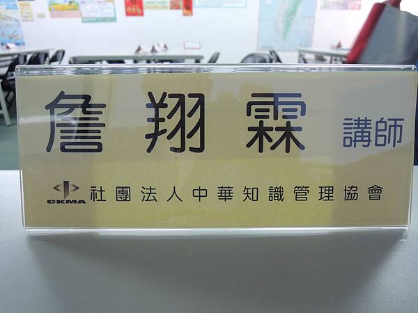 106.09.02-員工諮商技巧-詹翔霖副教授-員工協助與職涯諮商技巧實務班