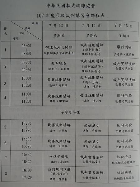 107.07.13-性平教育-兩性平權從”心”開始-兩性講座-詹翔霖副教授