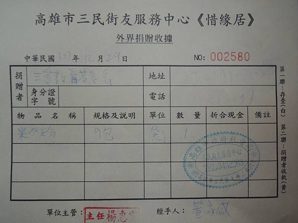 107.10..29-三寶教育基金會-遊民之家-詹翔霖.JPG