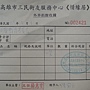 108.03.01-三寶教育基金會.JPG