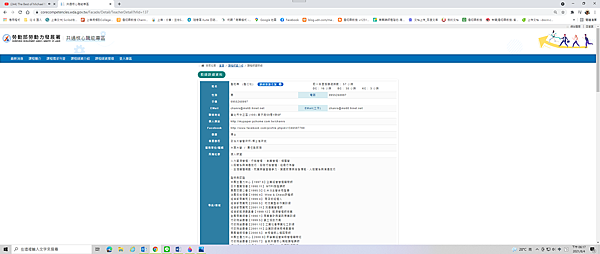 勞動部勞動力發展署-共通核心職能專區授課課程紀錄-詹翔霖老師關鍵就業力課程師資 (1).png