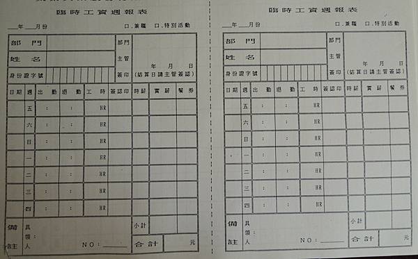 休閒飯店都會休閒生活俱樂部籌備教材-85 (36).JPG