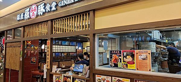 東京「銀座羅豚食堂」-轉型創新顧客價值-連鎖加盟多元化-轉型策略-詹翔霖老師 (2).jpg