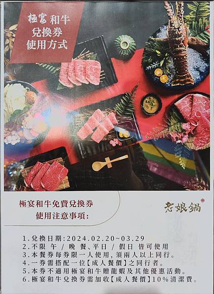 老娘鍋火鍋-特色主題餐廳-火鍋店的創新經營詹翔霖副教授 (2).jpg