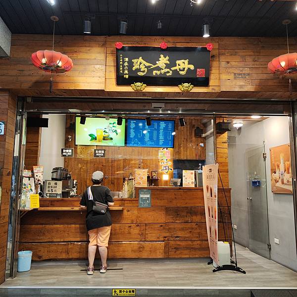 珍煮丹茶飲店-手搖杯加盟連鎖開店-飲品店商業模式分析-詹翔霖老師 (2).jpg