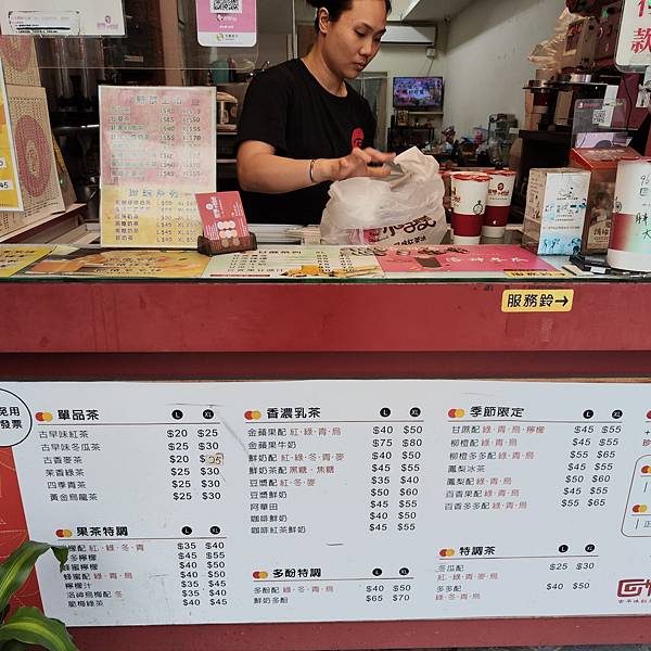 回憶小時候茶飲店-手搖杯加盟連鎖開店-飲品店商業模式分析-詹翔霖老師 (2).jpg