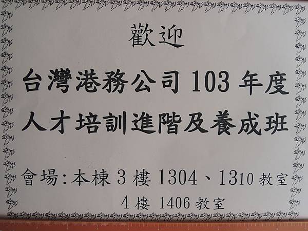 103.07.16-高階主管訓練-溝通與談判-詹翔霖教授-中華電信-TA溝通方法