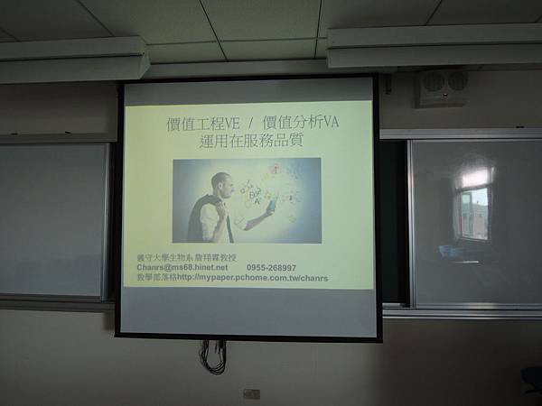 104.05.28-義守大學醫學院-服務品質與醫學美容市場-詹翔霖教授