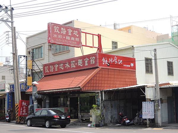 104.09.09-創業學堂-創業個案-餃踏食地餃子店-詹翔霖教授