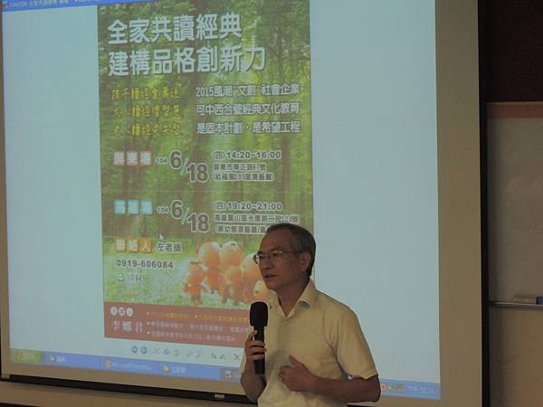 DSCN5194104.11.20-創業研習進階班-創業贏家系列發表-詹翔霖教授