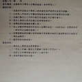 DSCN3615105.01.05-餐飲服務學習教材-工作職掌與任務說明書-SOP-詹翔霖教授-012