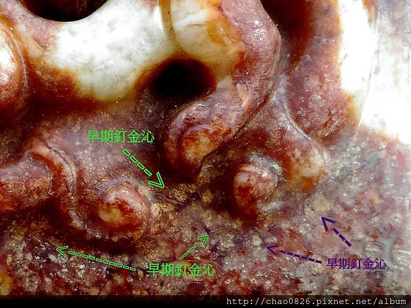 舊玉  白玉紅沁(鐵沁)螭龍嵌件 組玉珮件 (7).jpg