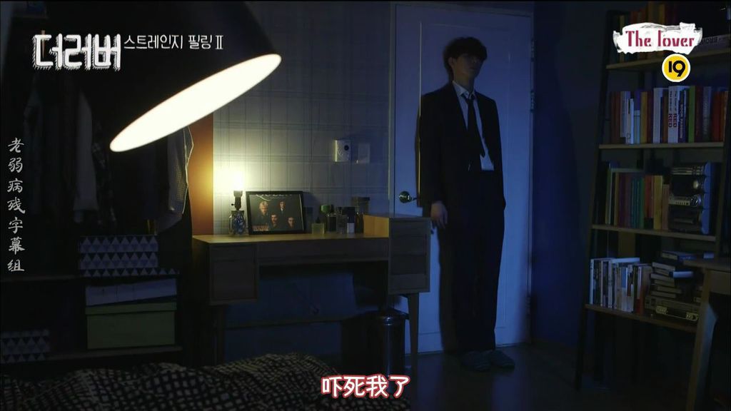 【老弱病残字幕组】The Lover EP04[特效字幕].mkv_20150503_182244.773