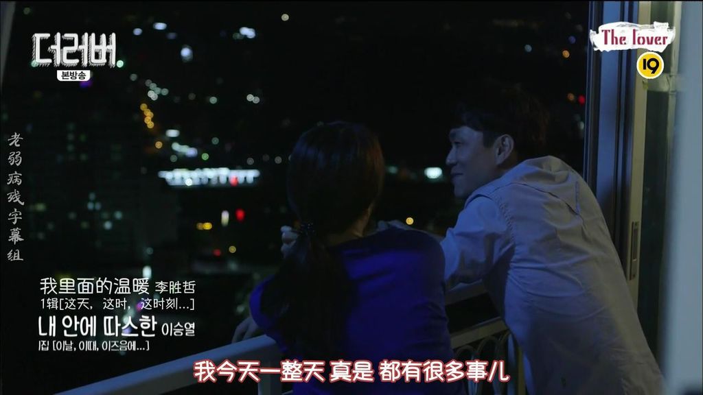 【老弱病残字幕组】The Lover EP09[特效字幕].mkv_20150607_001322.627