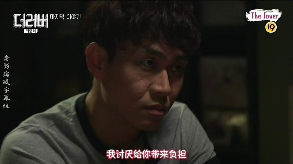 【老弱病残字幕组】The Lover EP12[特效字幕].mkv_20150627_182526.858