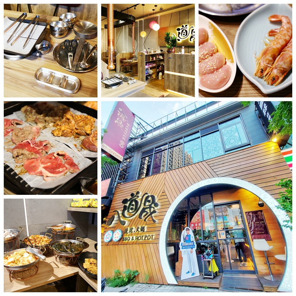 高雄-八道晟韓式燒肉 火鍋(吃到飽) @ :: 痞客邦 ::