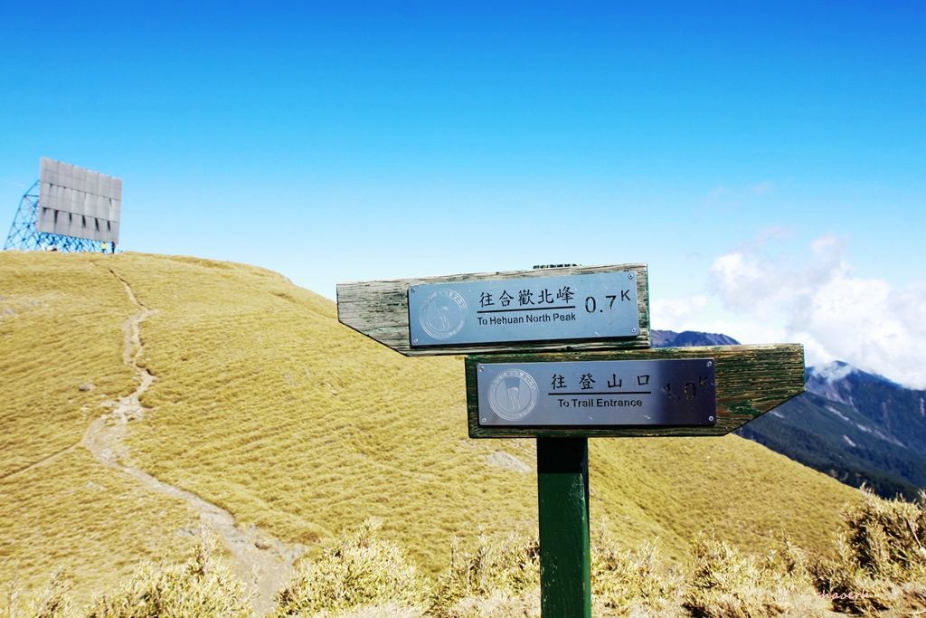 【百岳】合歡北峰~鷹石尖+北峰名樹+合歡北峰小嘉明湖 〖合歡