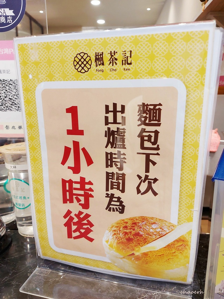 屏東東港-楓茶記 港式經典專賣店~東港店