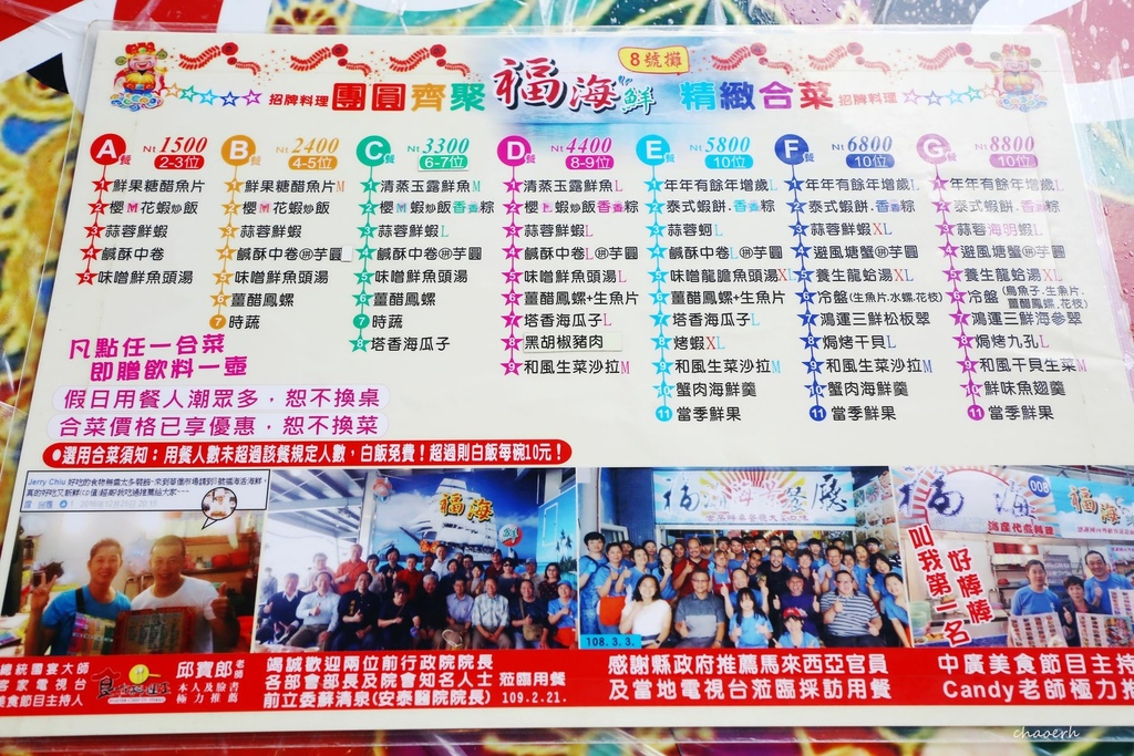 屏東東港-福海海景餐廳•福海鮮代客料理(華僑市場) 屏東東港-福海海景餐廳•福海鮮代客料理(華僑市場)