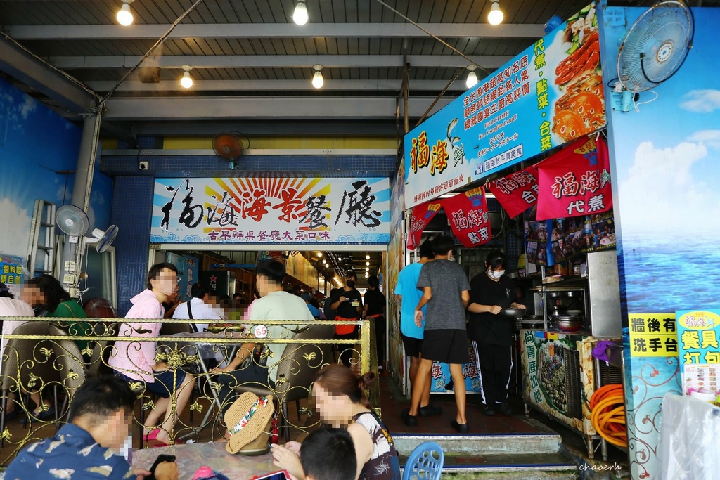屏東東港-福海海景餐廳•福海鮮代客料理(華僑市場) 屏東東港-福海海景餐廳•福海鮮代客料理(華僑市場)
