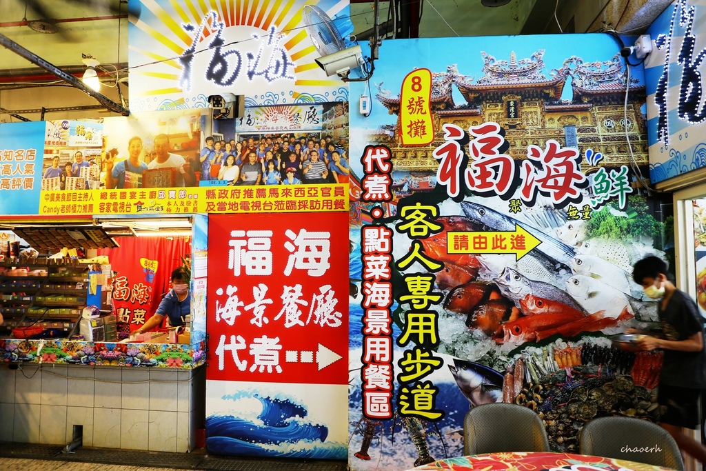屏東東港-福海海景餐廳•福海鮮代客料理(華僑市場)