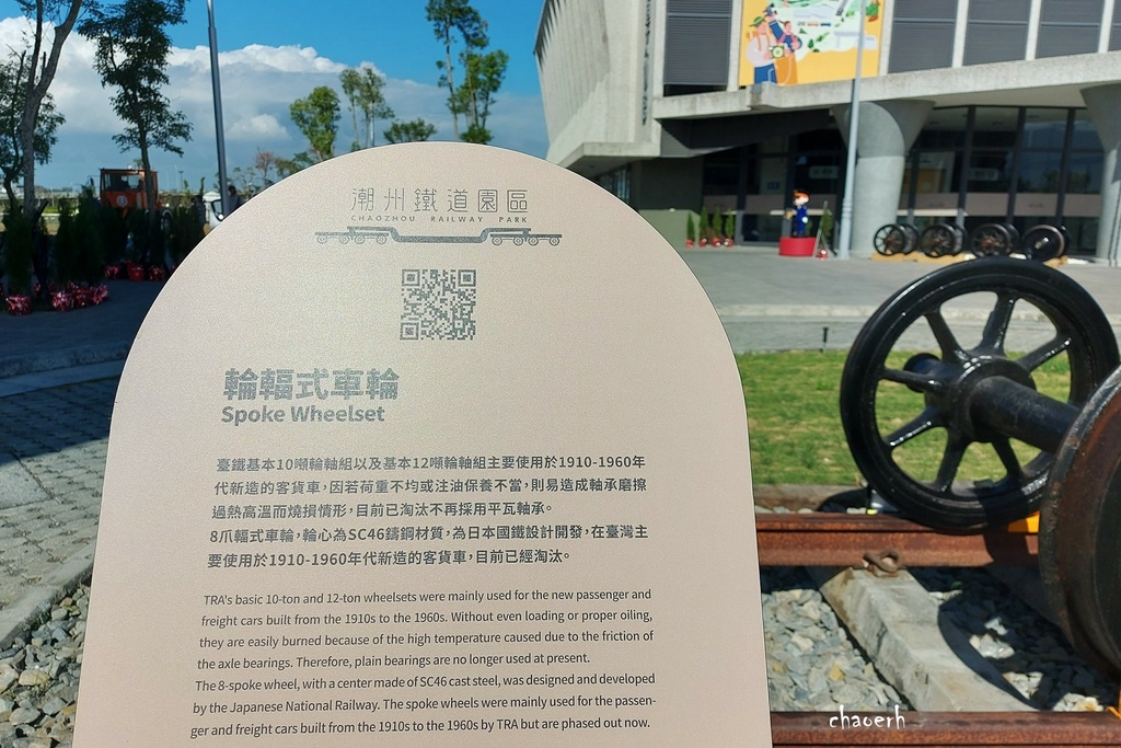 屏東潮州~潮州鐵道園區 **全台唯一鐵路維修觀光機廠**  