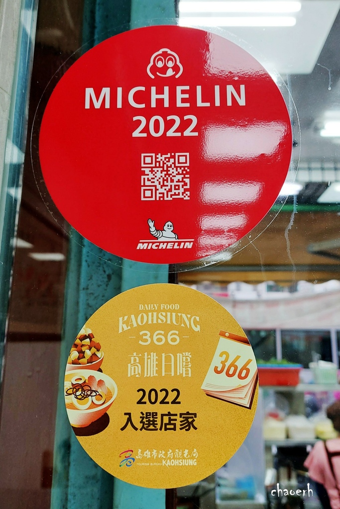 高雄-正宗鴨肉飯《2022.2023高雄必比登推介 》