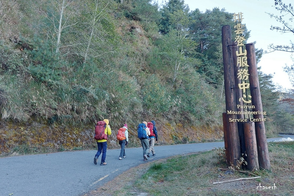 【百岳】玉山主峰 兩天一夜《第2次攻玉山的小6女兒陪我圓夢》