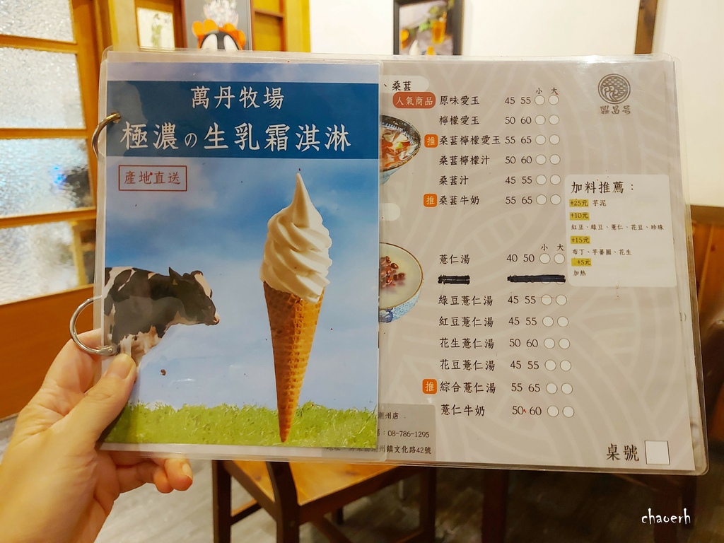 屏東潮州-鼎昌號~潮州店  《 鯛魚燒 丨冰品 丨3Q凍圓豆