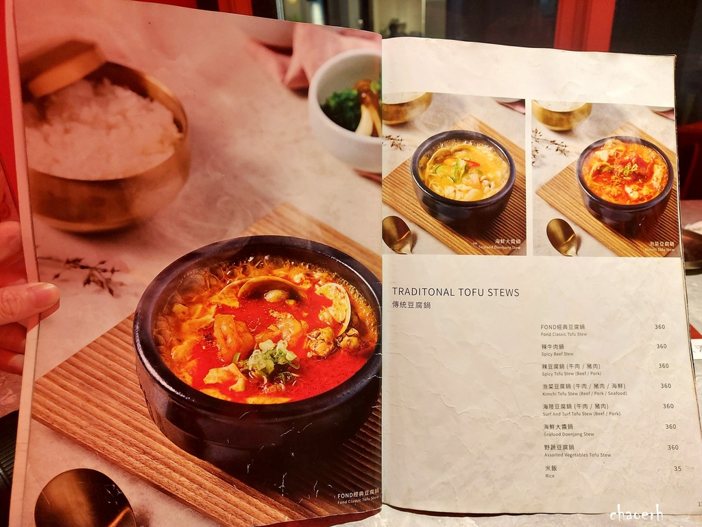 台中-FOND訪 韓國傳統豆腐鍋~勤美綠園道店 《 酒吧夜店