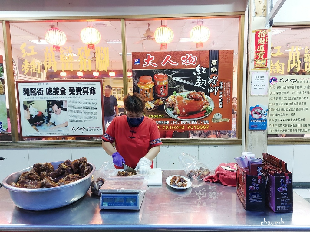 屏東萬巒-大人物餐廳  紅麴萬巒豬腳