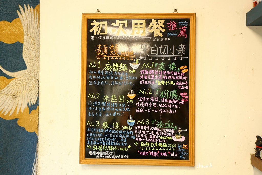 屏東里港-義成伯的麵店