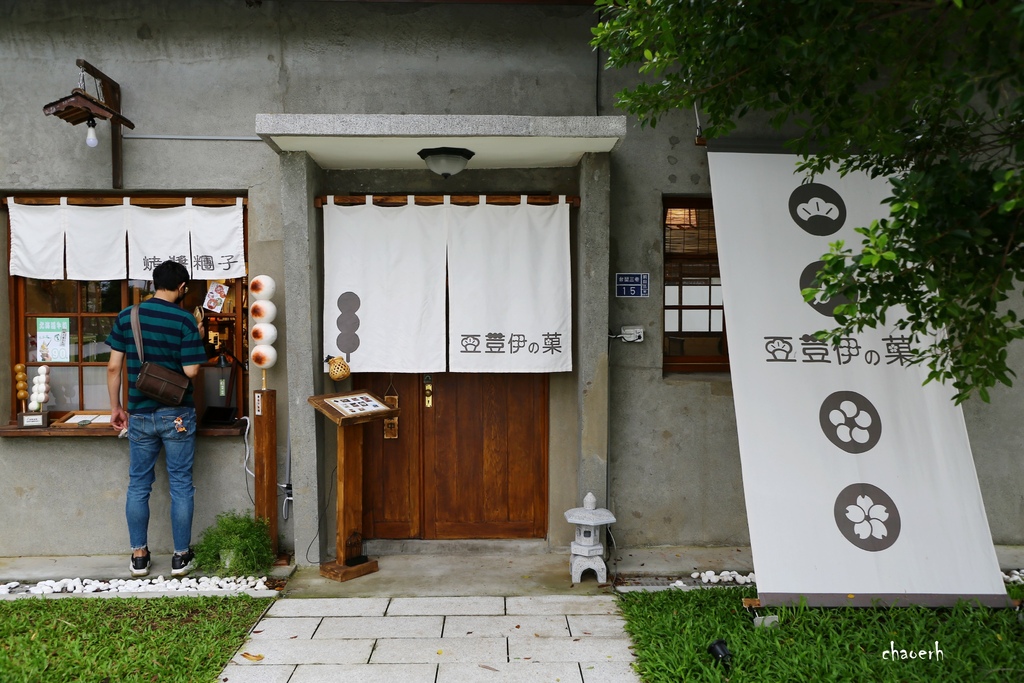 高雄-豆荳伊の菓_烤醬糰子~台塑王氏昆仲公園門市