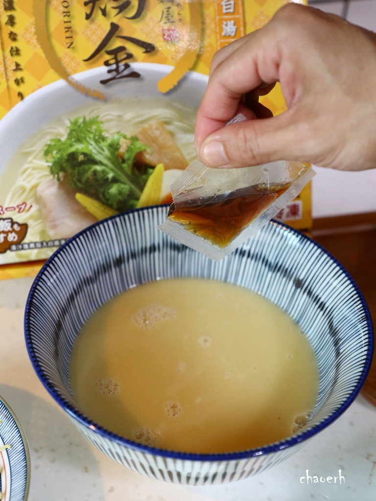 台北-宅配美食 麵屋雞金 《冷凍包禮盒》