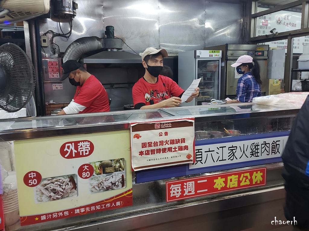嘉義中埔-頂六江家 嘉義火雞肉飯