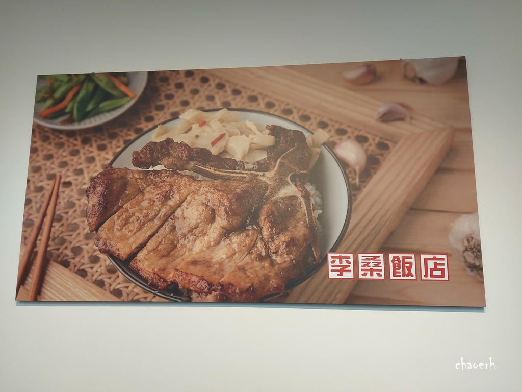 屏東潮州-李桑飯店