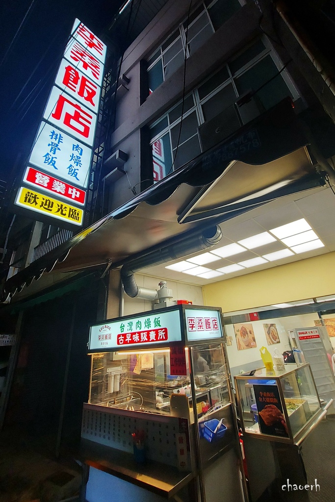 屏東潮州-李桑飯店