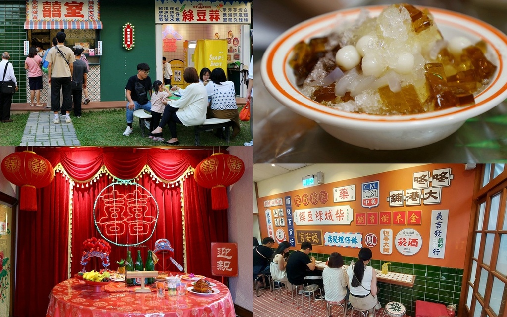 屏東,屏東美食,屏東點心,屏東綠豆蒜,囍室,勝利星村,綠豆蒜,豆花,冰品