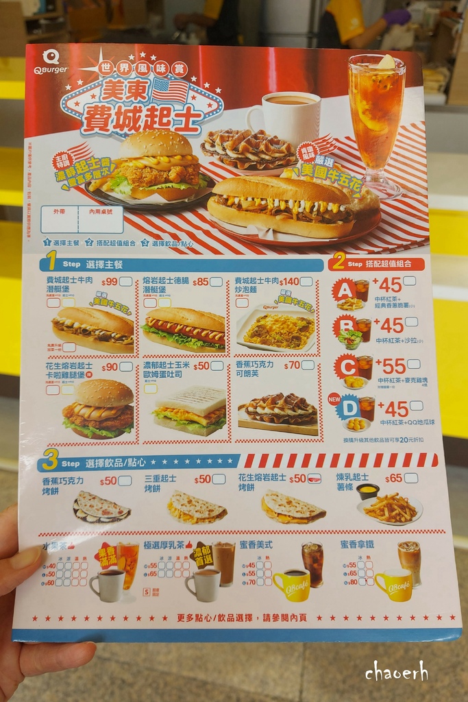 屏東潮州-Q Burger ~ 潮州中山店