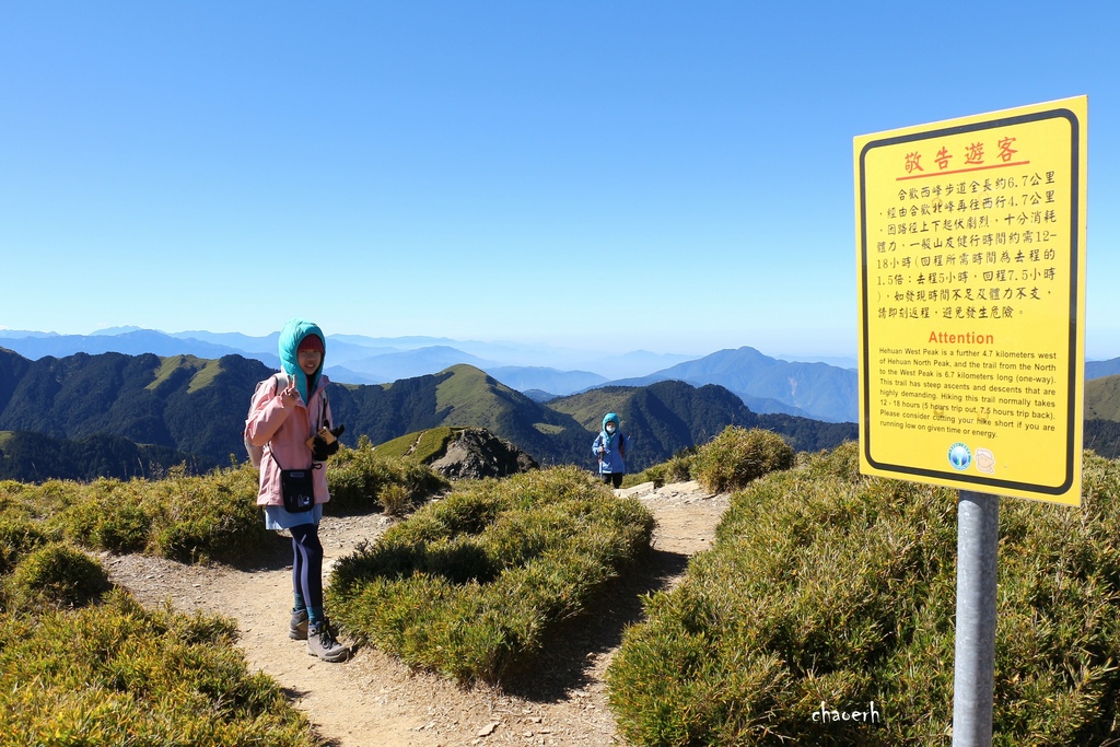 【百岳】合歡北峰~鷹石尖+北峰名樹+合歡北峰小嘉明湖 〖合歡