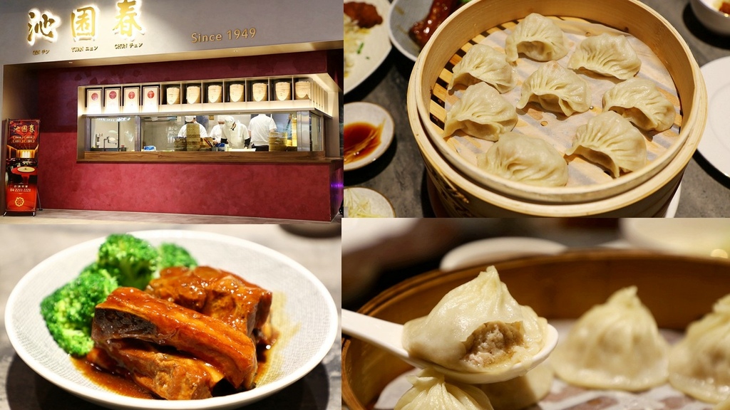 台中,東區,台中美食,東區美食,沁園春,LaLaport,江浙菜,上海菜,上海點心,米其林必比登,功夫菜,小籠包