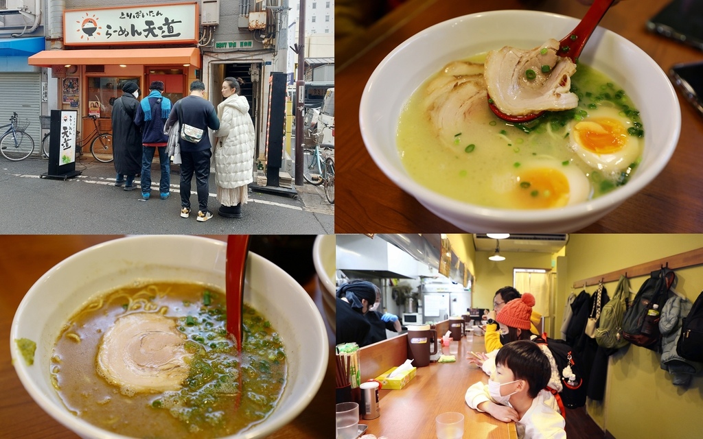 日本,大阪,日本美食,大阪美食,らーめん天道,拉麵天道,拉麵,日式拉麵,黑門市場