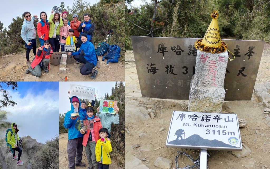 高雄,桃源,高雄景點,桃源景點,庫哈諾辛山,登山,爬山,百岳,南橫三星,梅山遊客中心