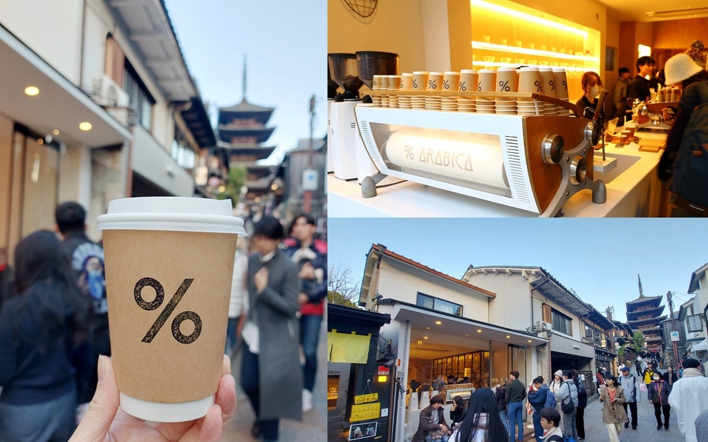 日本,京都,日本美食,京都美食,Arabica,咖啡,清水寺,八阪之塔