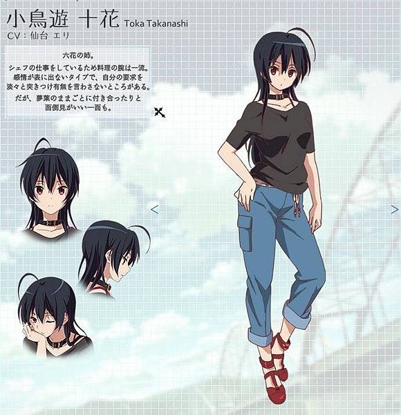 中二病でも恋がしたい 小鳥遊十花 Chaojeffery 的相簿 痞客邦 中二病でも恋がしたい 小鳥遊十花 Chaojeffery 的相簿 痞客邦