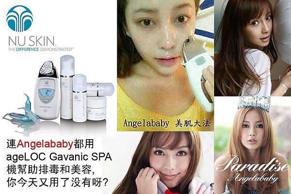 spa機﹣Angelababy