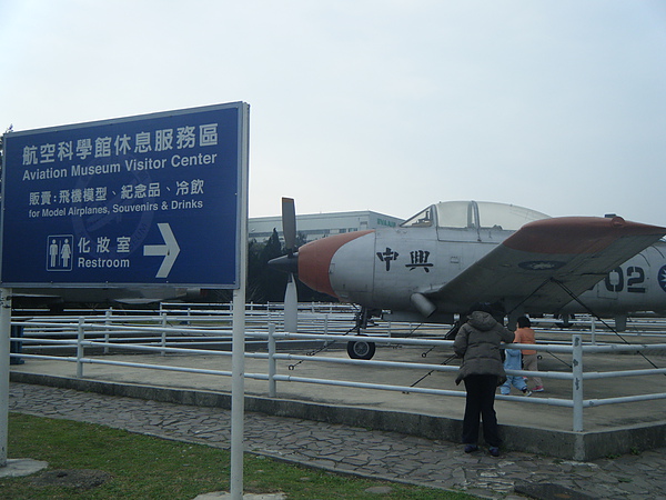 11'0213航空館-01.jpg