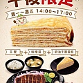 林口 定食8 -21.jpg